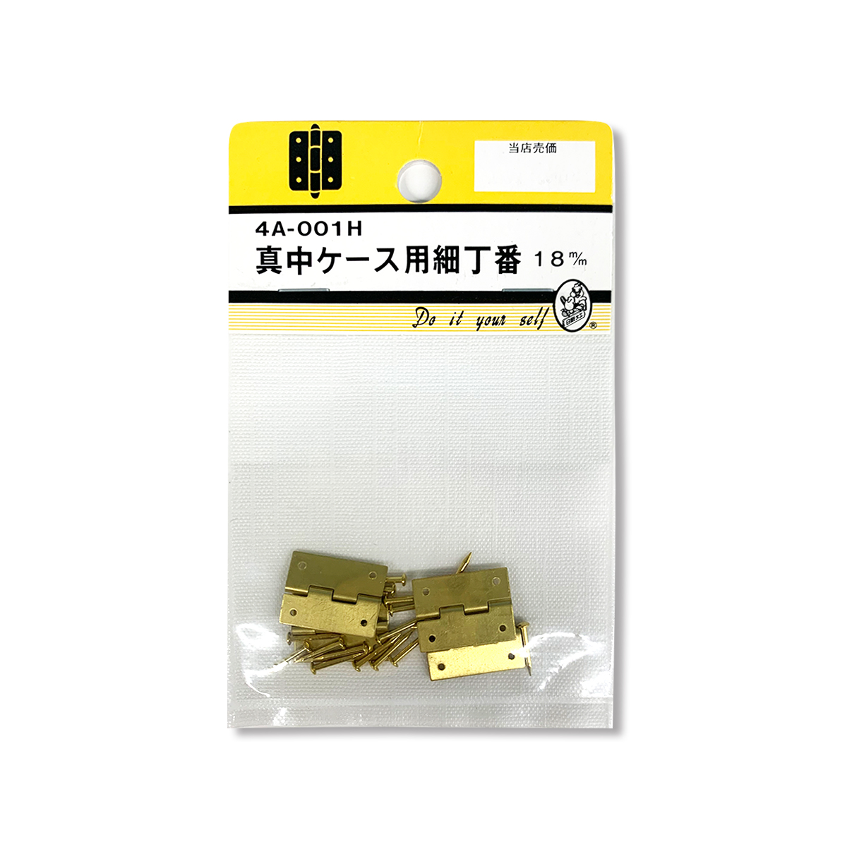 楽天市場】[ メール便可 ] 小箱用 真鍮細蝶番 25mm 4個セット 【 蝶番