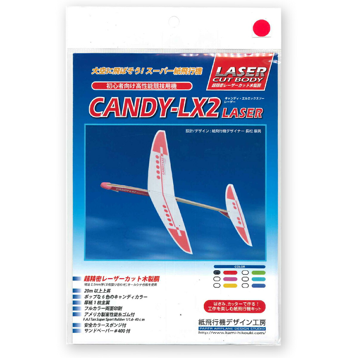 (未使用･未開封品)　あおぞら ホワイトウイングス レーサー554 1機セット vf3p617 楽天市場】[ メール便可 ] AOZORA ホワイトウイングス レーサー