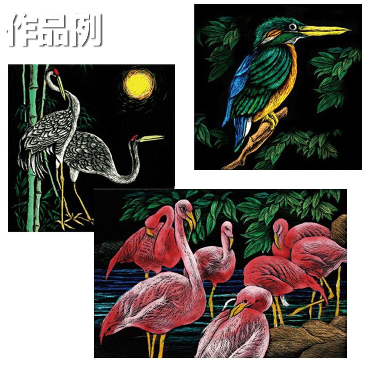 楽天市場 メール便可 ニューアートグラス 削ると透明 正方形 スクラッチ ボード 透明 アートグラス 画材 ものづくりのアートロコ