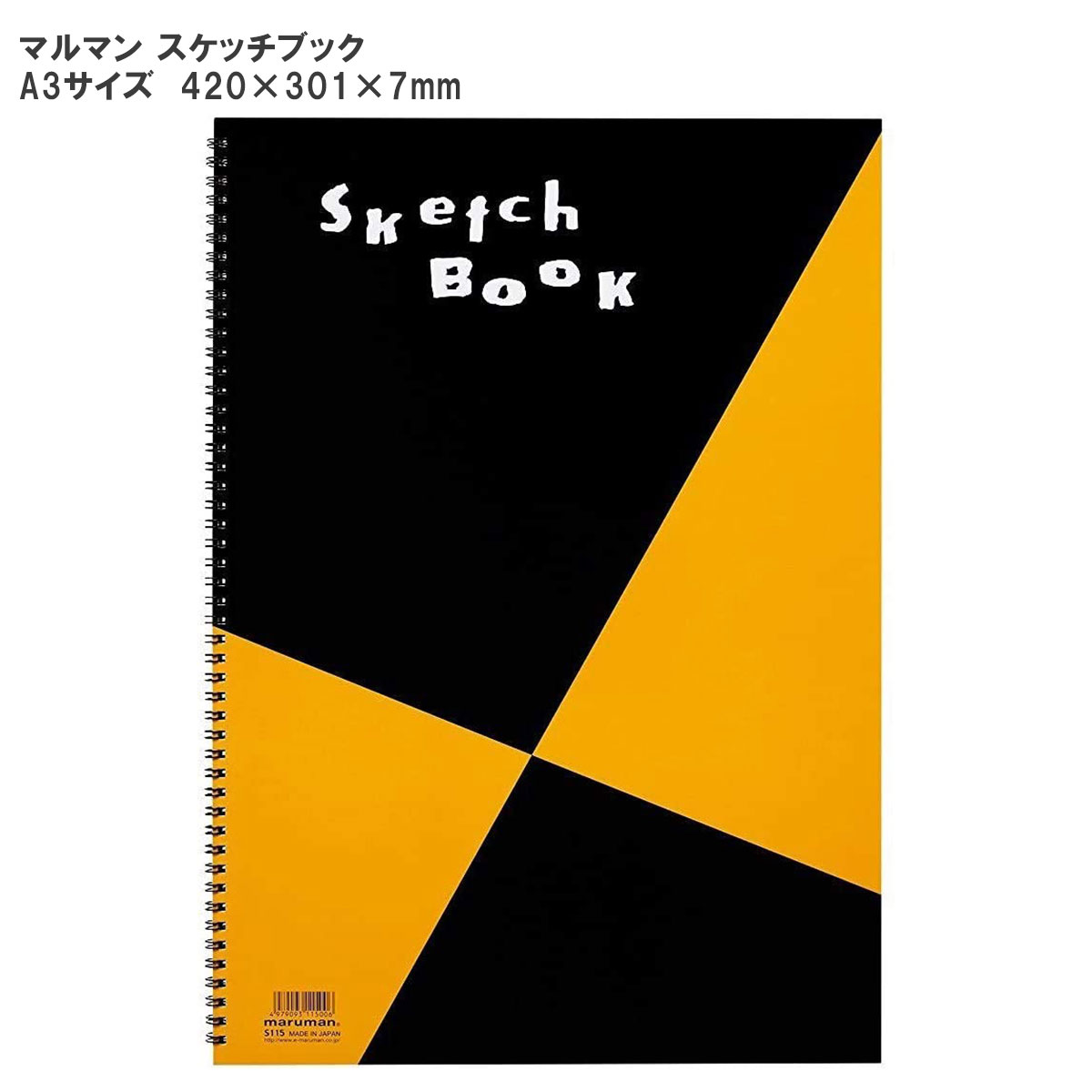 【楽天市場】マルマン スケッチブック 図案 S120 B4 1冊 maruman