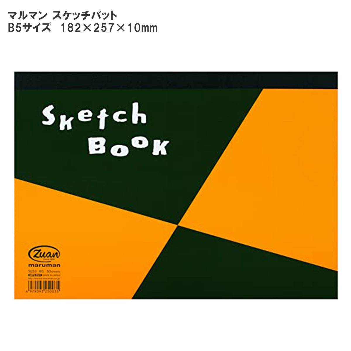 【楽天市場】マルマン スケッチブック 図案 スケッチパッド S251 B4