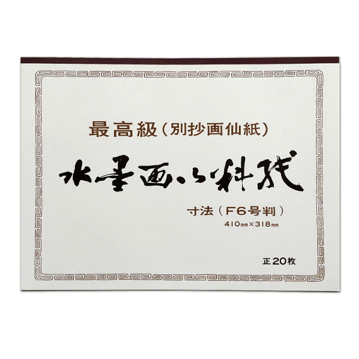 楽天市場】水墨画 練習紙 小 F5号判 50枚綴 【 日本画 和紙 別抄 楽天市場】水墨画 練習紙 小 F5号判 50枚綴 【 日本画 和紙 別抄