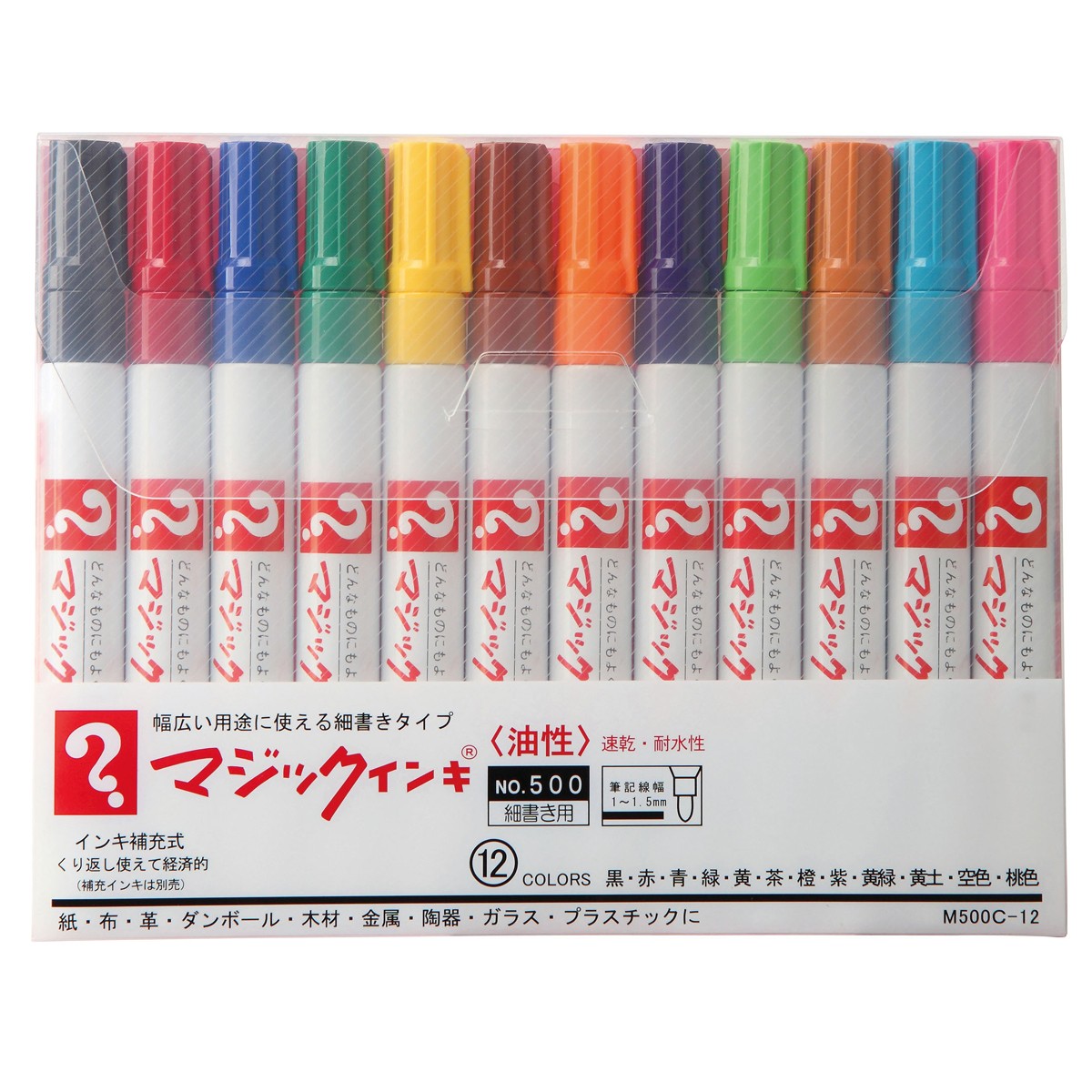 万年筆用インキ16色セット 楽天市場】マジックインキ[寺西化学]油性染料・補充式・No.500 16色