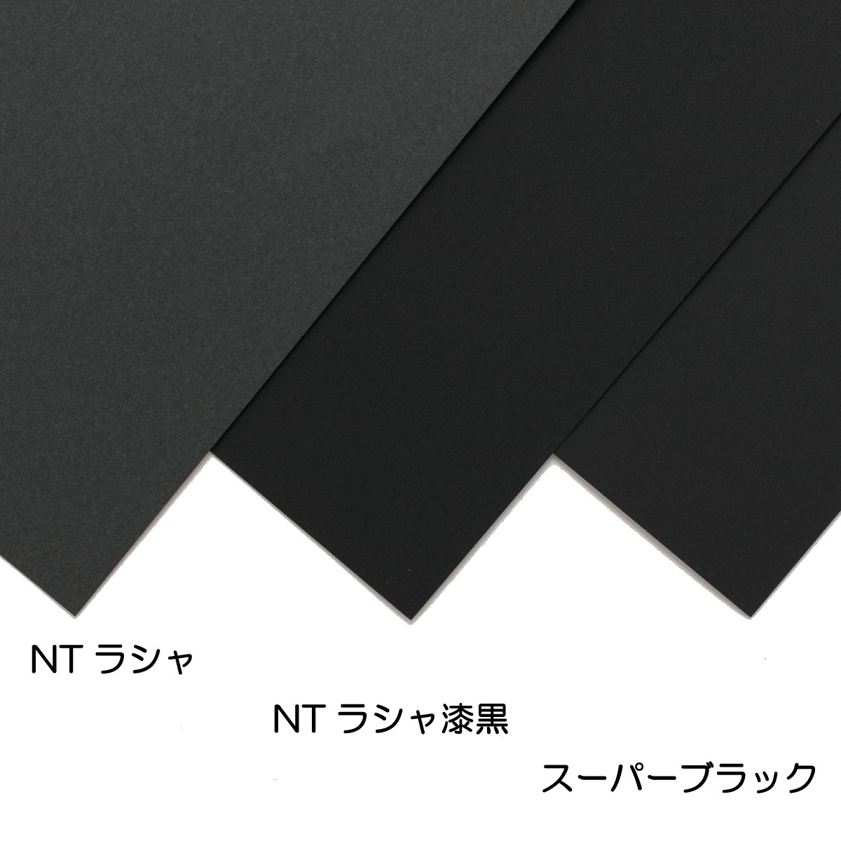 NTラシャ紙 漆黒 最新作売れ筋が満載 100kg 100枚組 八つ切 版画 紙 絵画 用紙