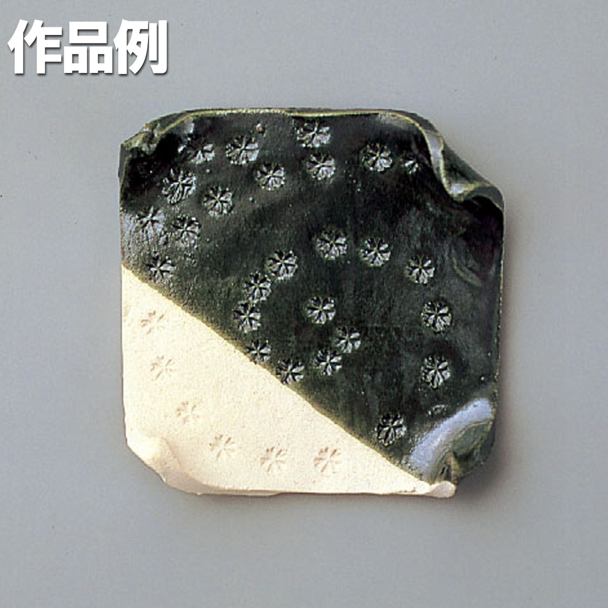 やきもの三昧 20kg 五斗蒔土 【 陶芸 粘土 陶土 】