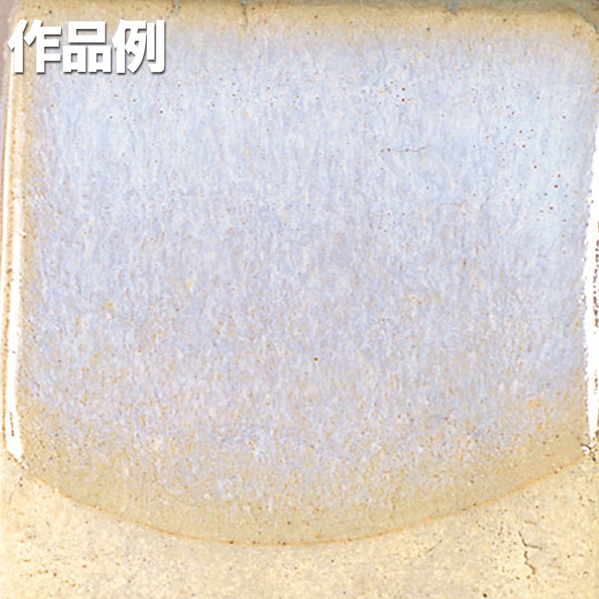 本焼用釉薬 粉末 天然灰釉 20kg 白萩釉 APG-30 【 陶芸 粘土 絵付け 釉薬 】