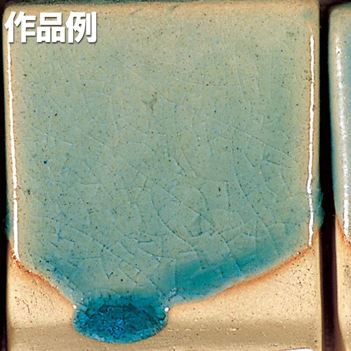 本焼用釉薬 粉末 天然灰釉 20kg ペルシャ青釉 APG-59 【 陶芸 粘土 絵付け 釉薬 】 44,814円