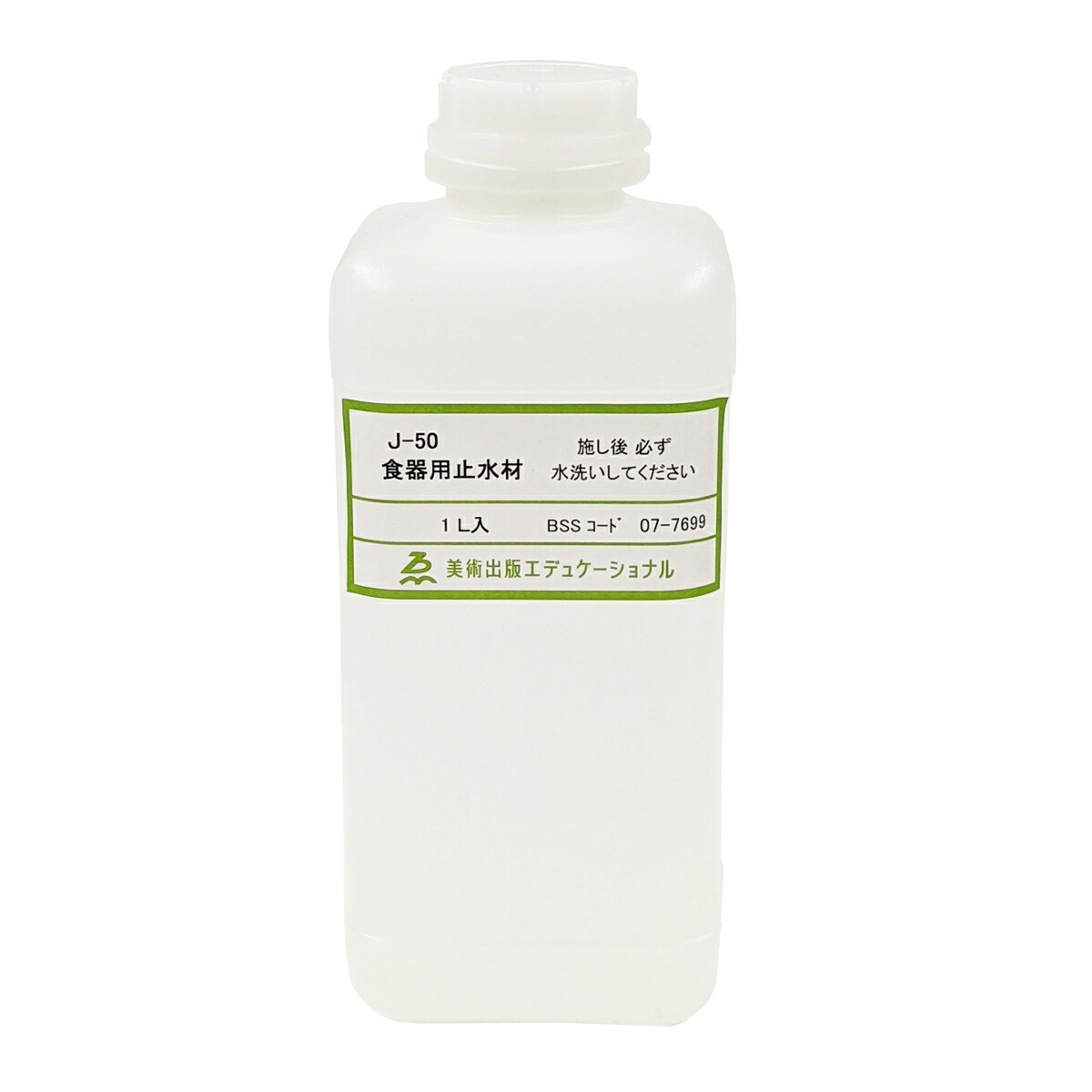 楽天市場】液体セラミック 水漏れ防止剤 陶芸用 無臭 水性 食器
