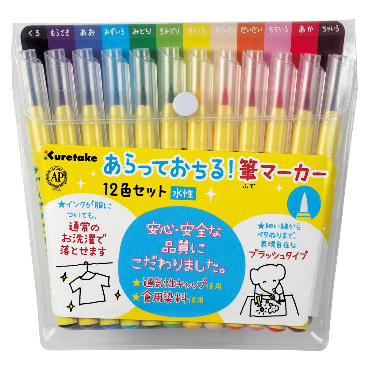 楽天市場】アルコールマーカー コピックチャオ スタート 72色セット