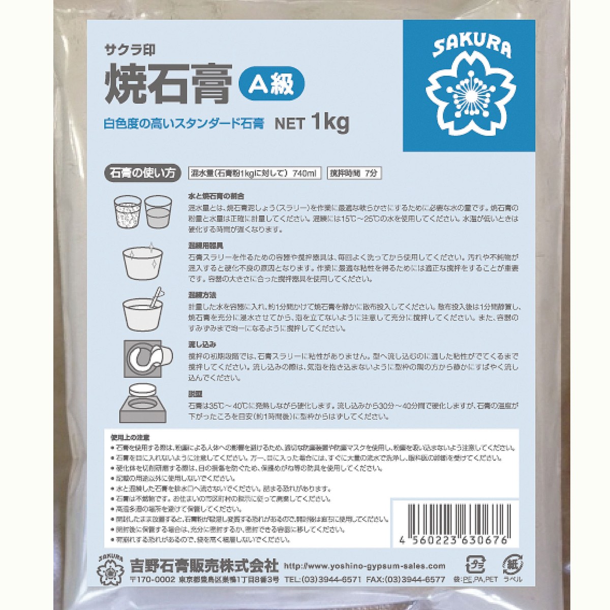 耐熱石膏 G-2 （20kg）】鋳型用・石こう G2 ノリタケ | 美術材料