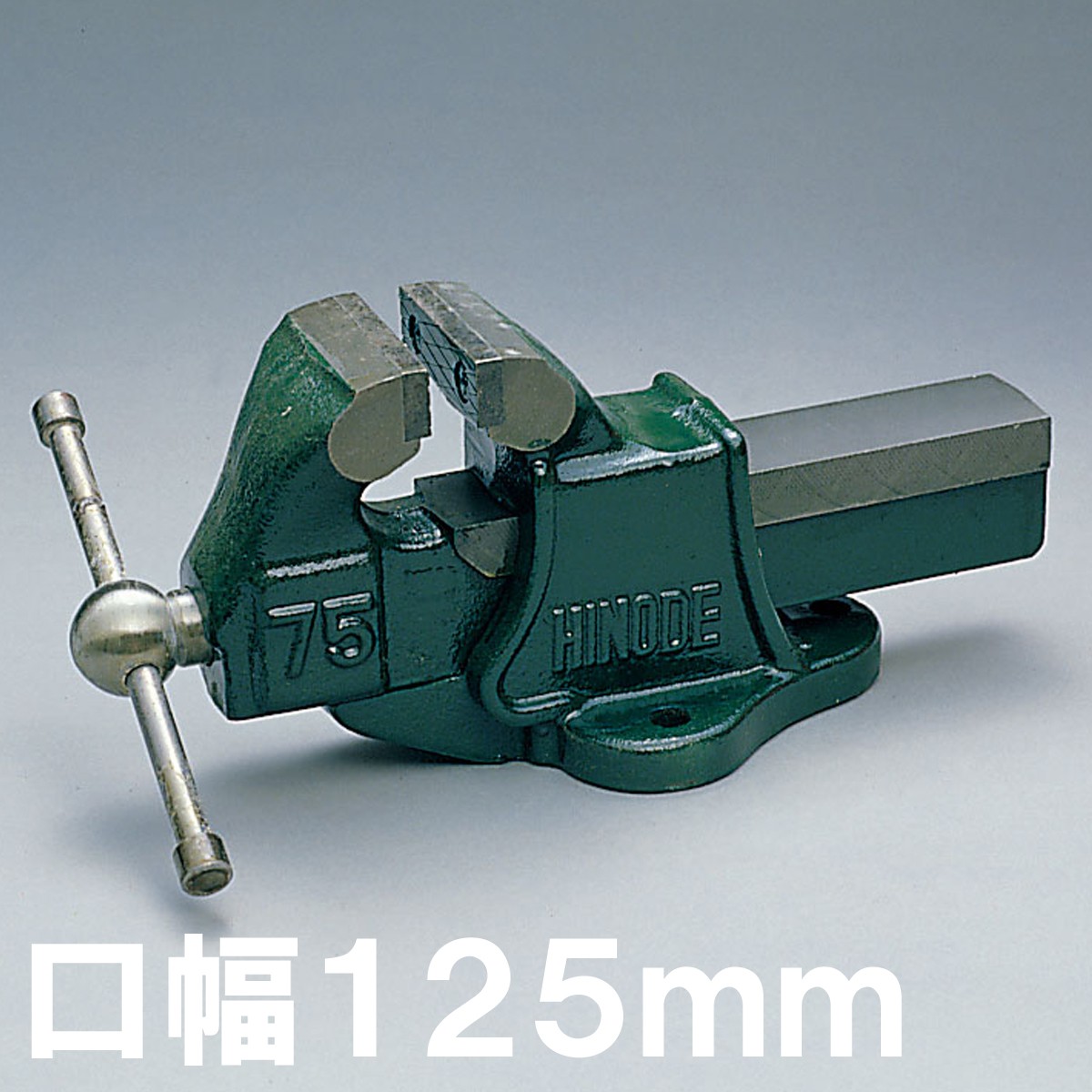 楽天市場】金工箱万力 リード型 口幅100mm 【 金属 金工 万力 箱万力