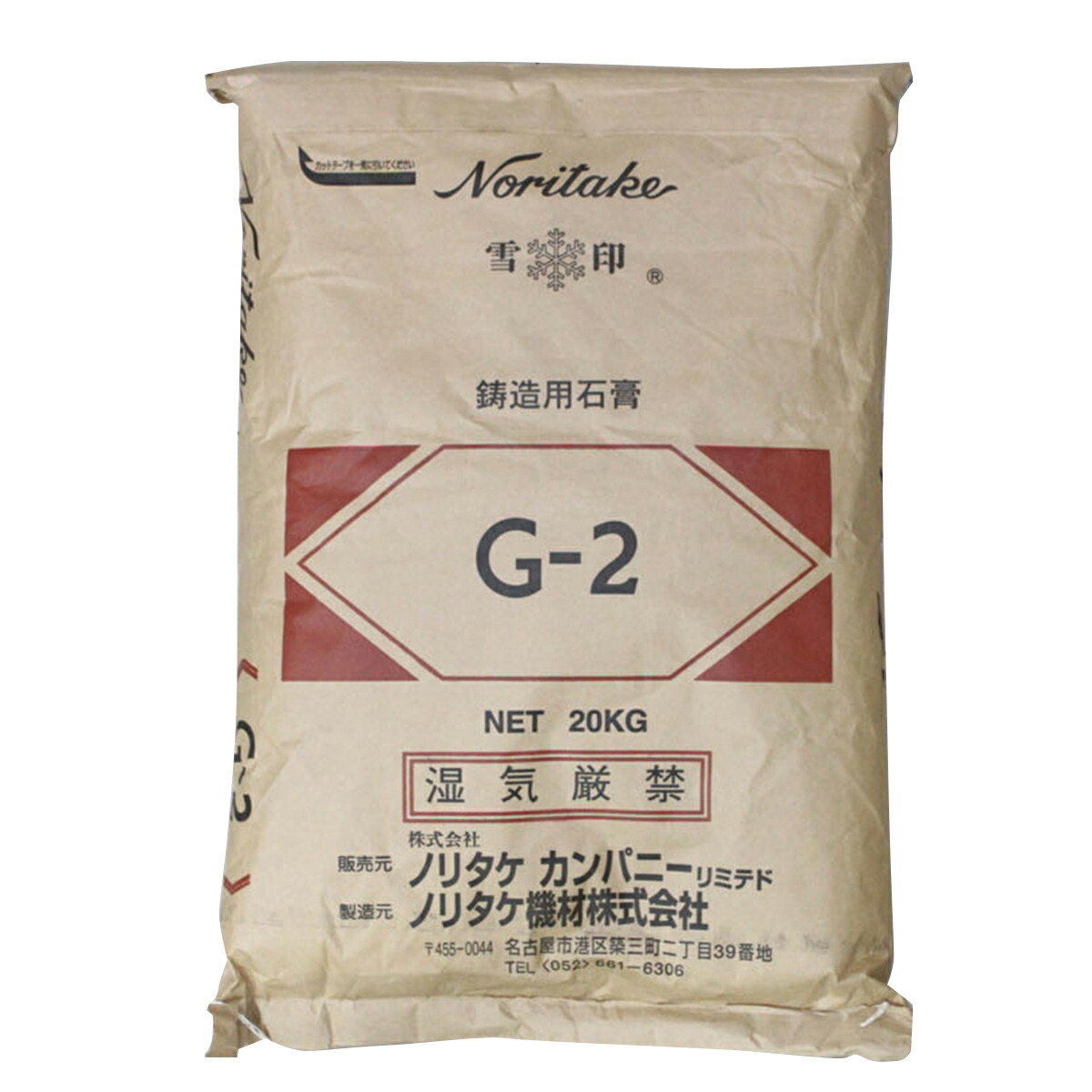 鋳型用耐熱石膏 20kg ノリタケ 【 金属 工芸 鋳金材料 石こう 】 G-2