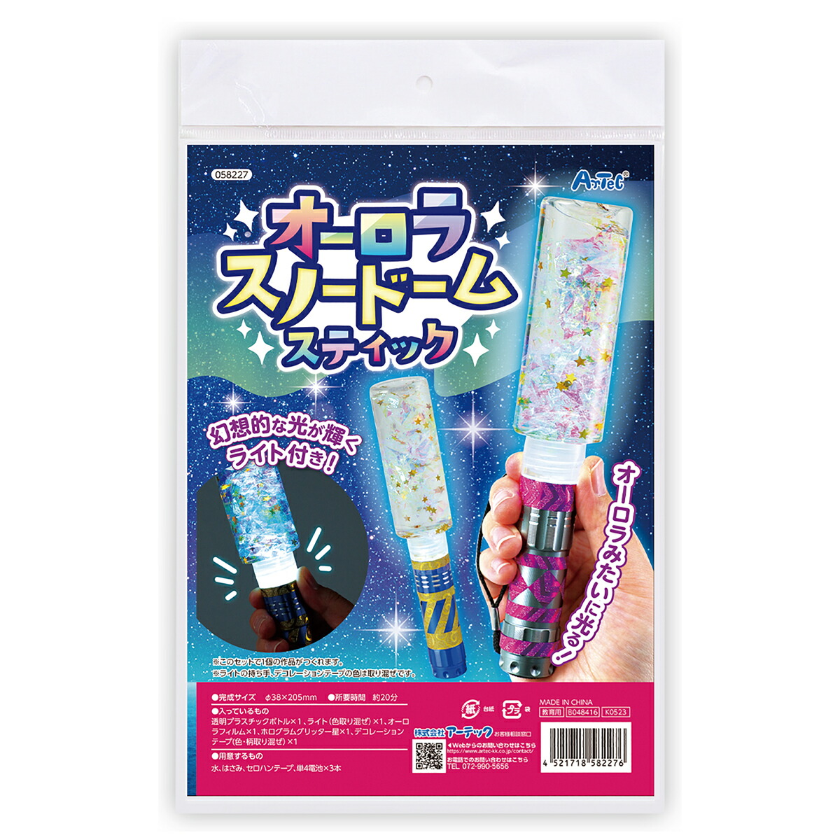 楽天市場】オーロラスノードームスティック : 手芸問屋ウイングス