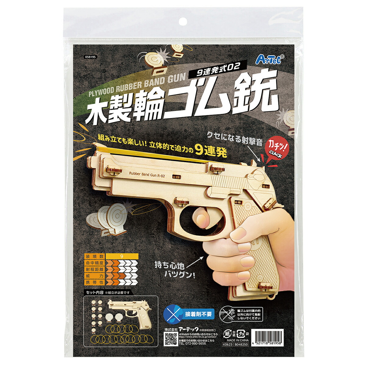 木製ゴム銃　まとめ売り Amazon.co.jp: 木製ゴム銃 ピストル型 タイプ2 14号 輪ゴム鉄砲