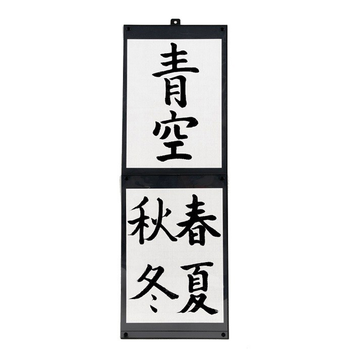 オリジナル書道作品 - 通販 - gofukuyasan.com