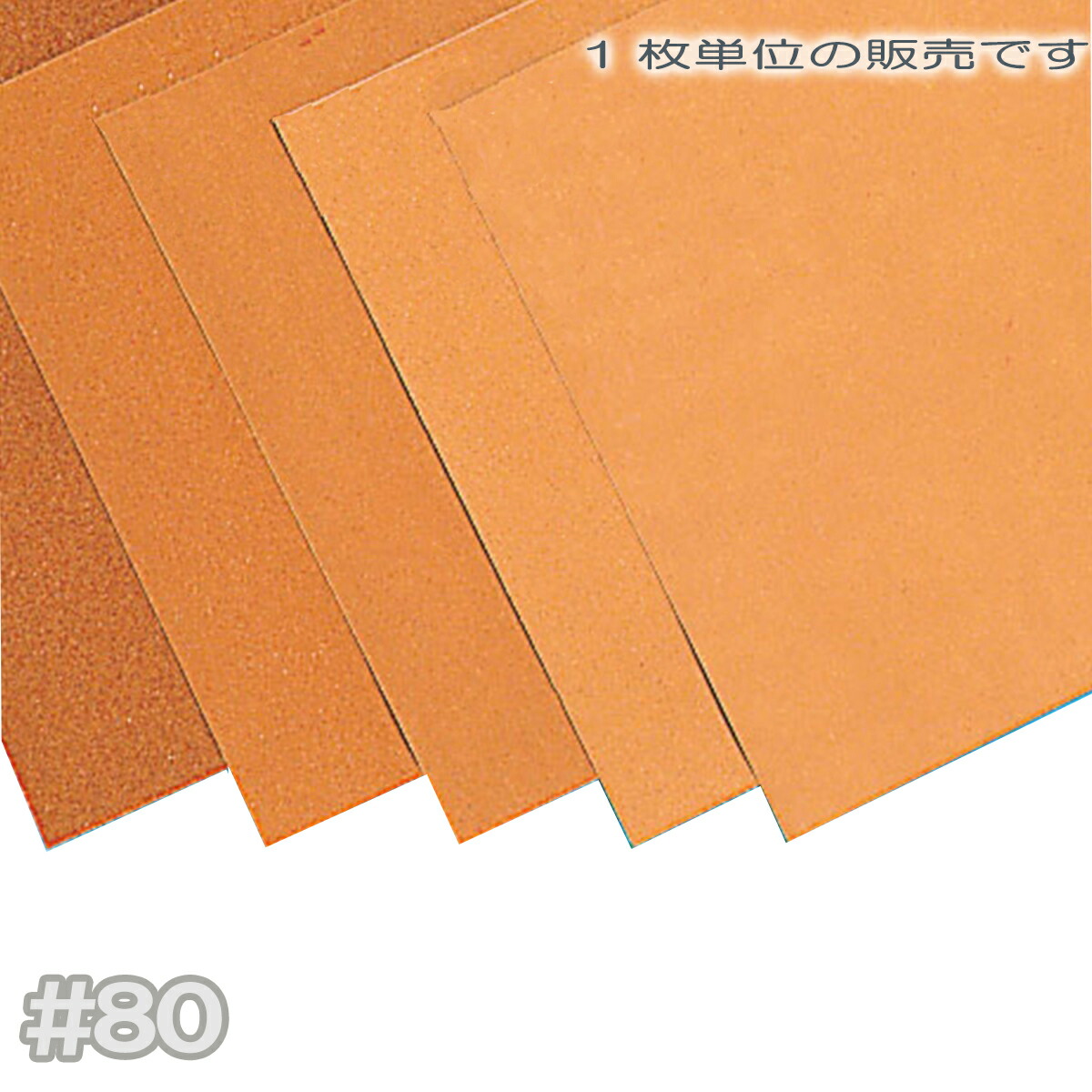 【新品】（まとめ） 亀印 紙ヤスリ 10枚組 #180【×20セット】 Amazon.co.jp: （業務用20セット） 亀印 紙ヤスリ 10枚組 #180