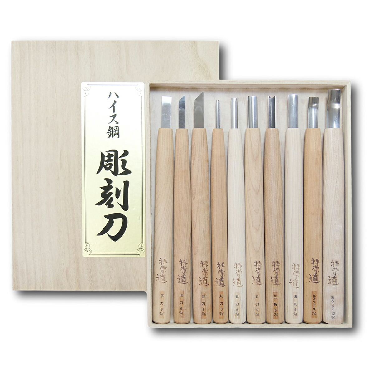 【再再々値下げします‼️】道刃物工業　工具セット 楽天市場】彫刻刀 熊面彫刻入門セット 天道 道刃物工業 ハイス鋼
