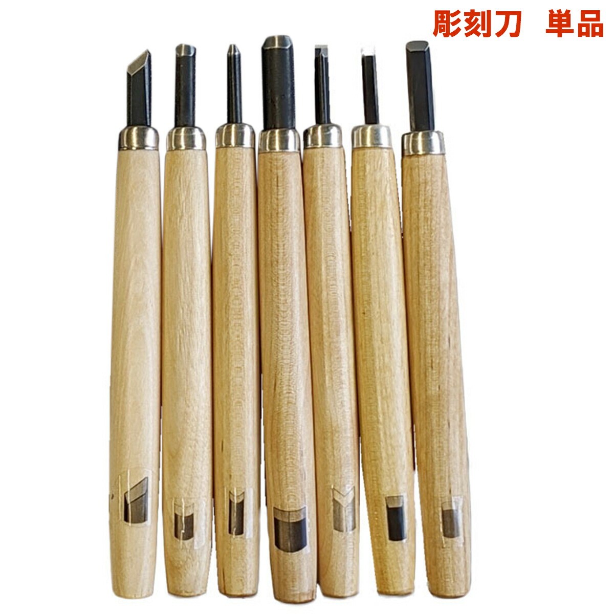 楽天市場】研綱 彫刻刀 10本組 【 年賀状 凸版 版画 】 : 画材
