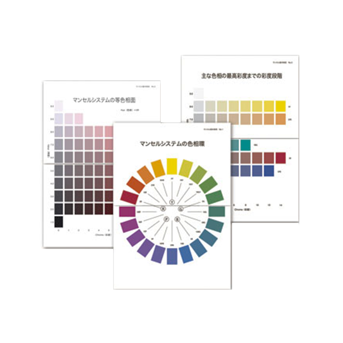 楽天市場】色の基本 掛図 日本色研 PCCS色相環 PCCSトーン別 : 画材