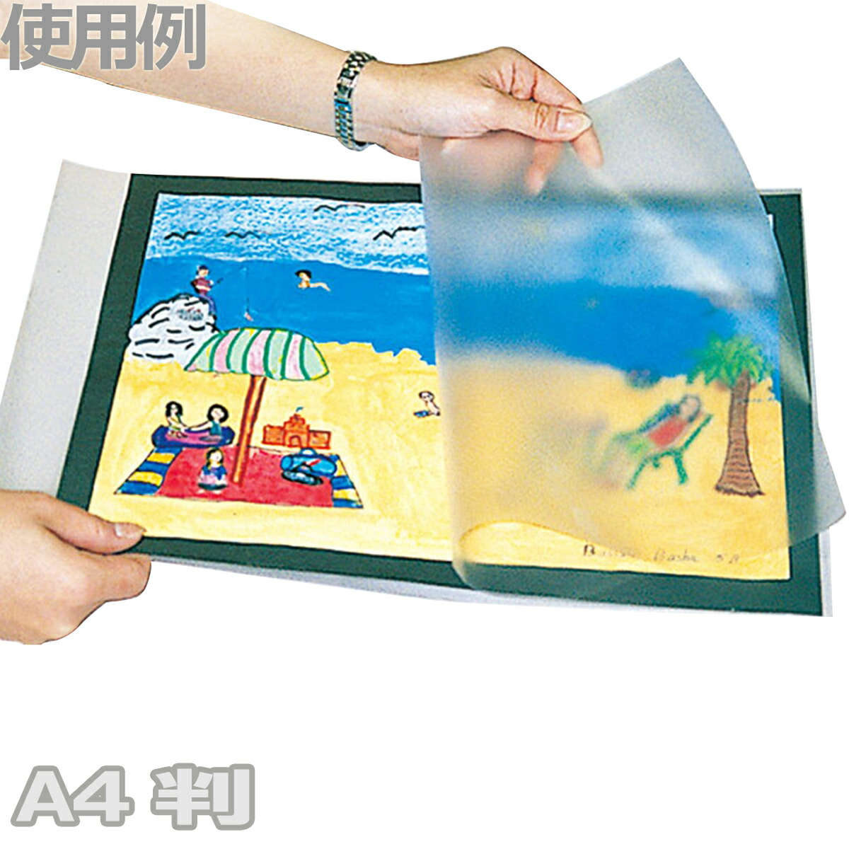 楽天市場】ラミネートフィルム 純正品 100枚組 B3判 374×525mm