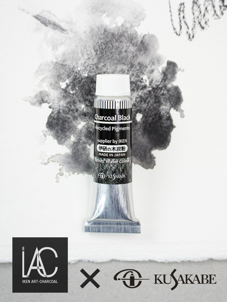 楽天市場】シングルピグメント 全色セット 18色 クサカベ 透明水彩絵具