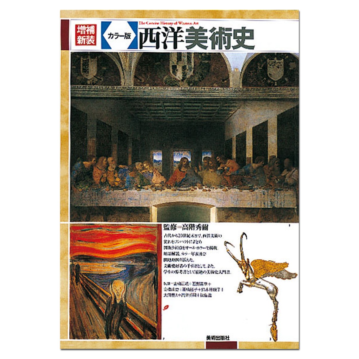 楽天市場】西洋美術史 美術出版ライブラリー 歴史編 書籍 : 画材 楽天市場】西洋美術史 美術出版ライブラリー 歴史編 書籍 : 画材