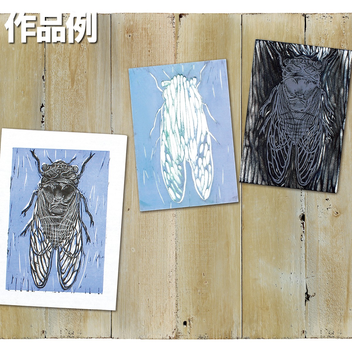 【楽天市場】[ メール便可 ] 新素材 ハイブリッド 版画板 100x150mm 3mm厚 【 版画 はん画 はんが はんが板 はん画板 ...