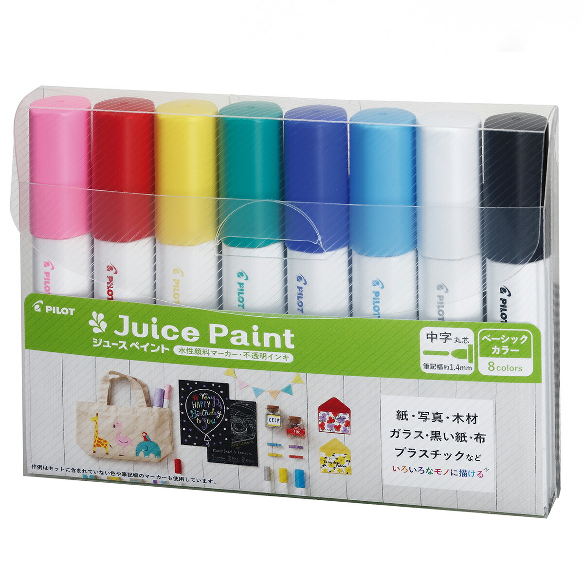 楽天市場】パイロット 水性マーカー / ジュースペイント 8色セット