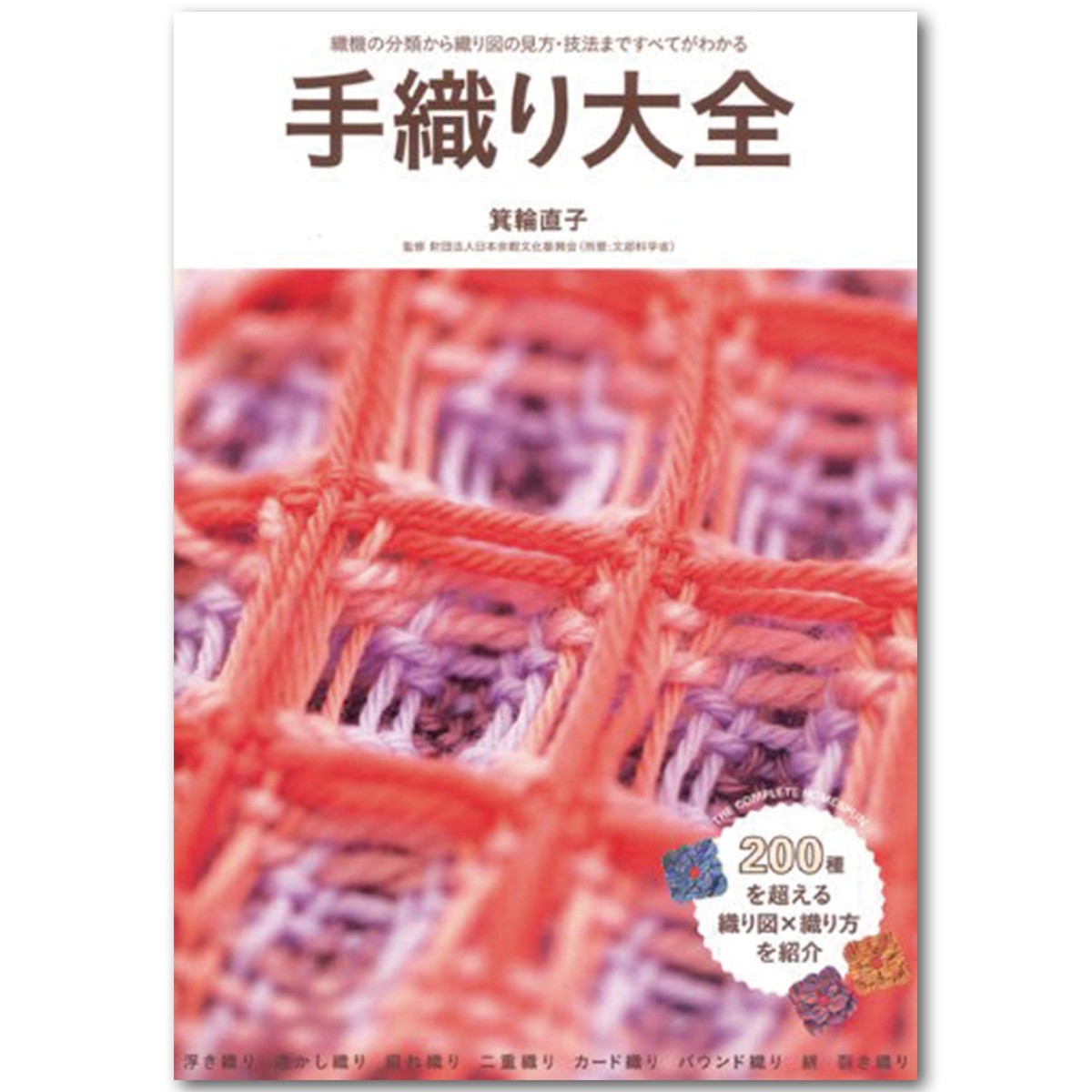 織り用　板杼9枚 CATEGORY その他シャトル | 染め・織り道具 SHIRO.