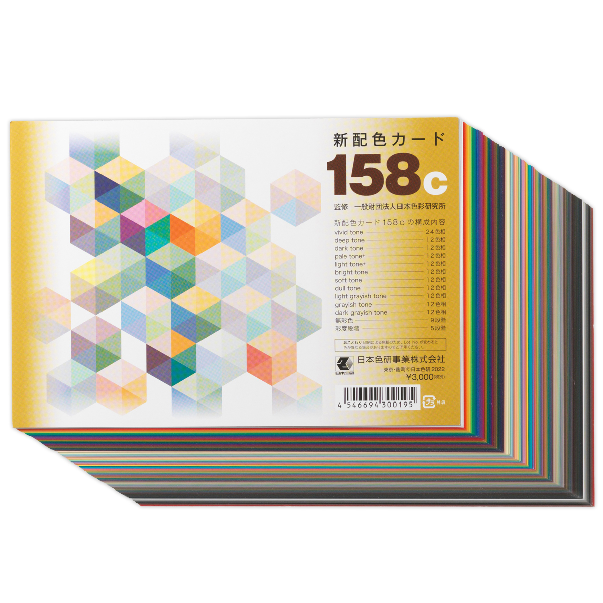 美品！ライト色立体マンセル　日本色研事業 710NeYFkS+L._AC_SY200_QL15_.jpg
