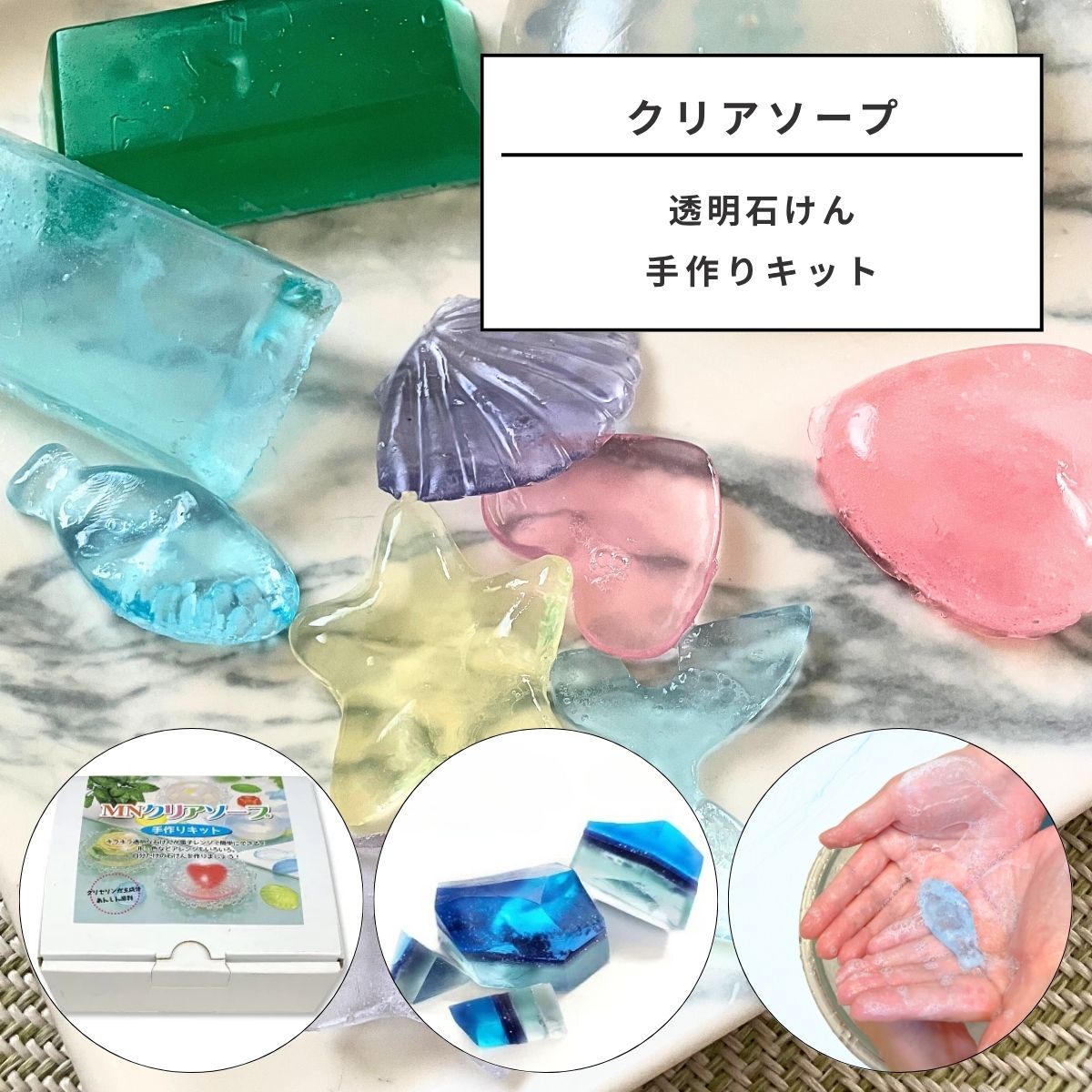 石けん手作り　道具一式　キット DSC00443_c189d576-dc06-4079-