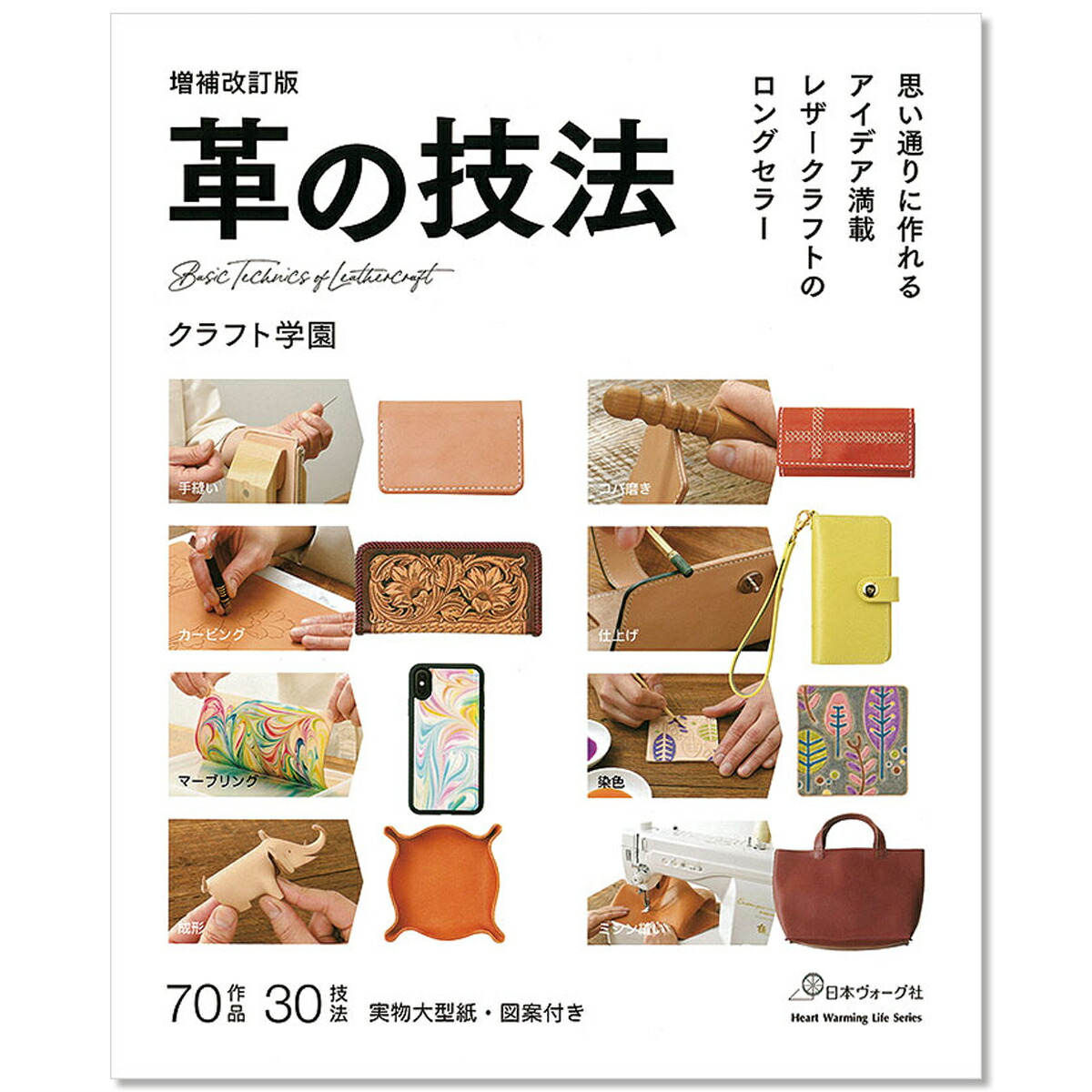 レザークラフトテキストLeather Secrets 送料込 レザークラフトテキストLeather Secrets 送料込