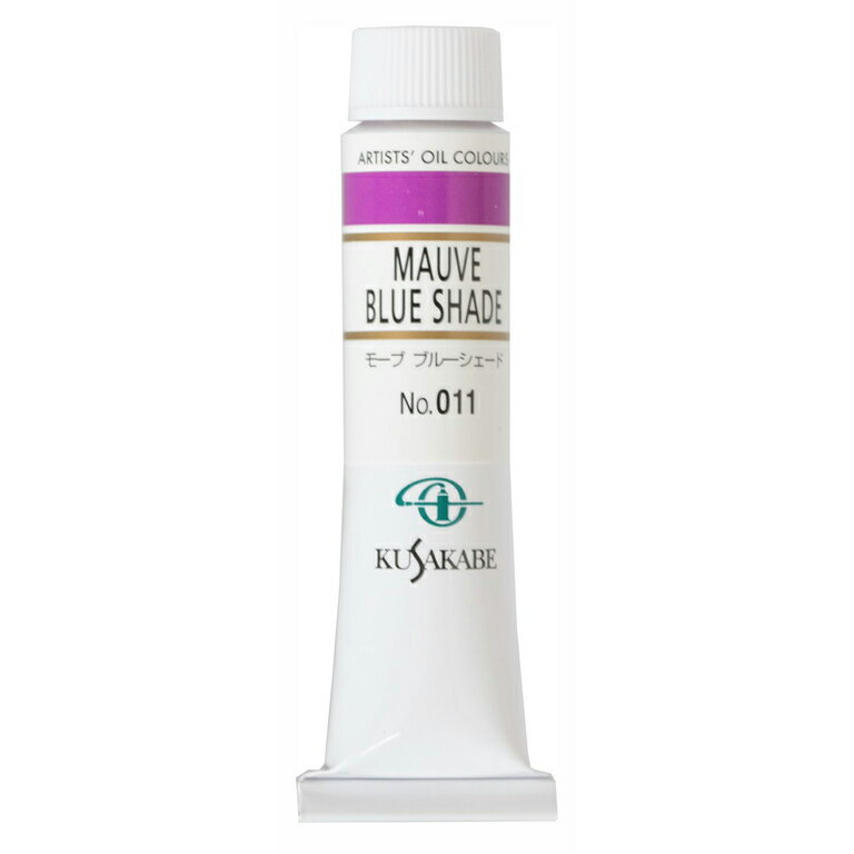 (未使用･未開封品)　クサカベ 油絵具 モーブレッドシェード 010 20ml(6号) ar3p5n1 楽天市場】[ メール便可 ] クサカベ 専門家用 油絵具 010 モー