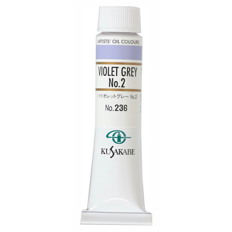 (未使用･未開封品)　クサカベ 油絵具 コバルトバイオレットヒュー 003 20ml(6号) ar3p5n1 クサカベ 油絵具 コバルトバイオレット (ヒュー) 6号 20ml