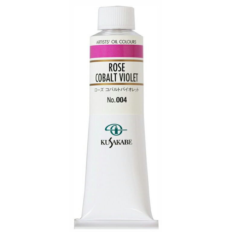 クサカベ　油絵の具　40ml  9色 クサカベ】クサカベ 油絵具 9号（40ml）の通販|油彩絵具の通販
