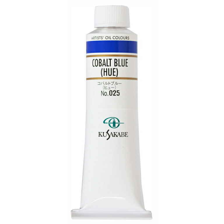 クサカベ油絵具 / コバルトバイオレット クサカベ 油絵具 ローズコバルトバイオレット 9号 (40ml) | ゆめ画材