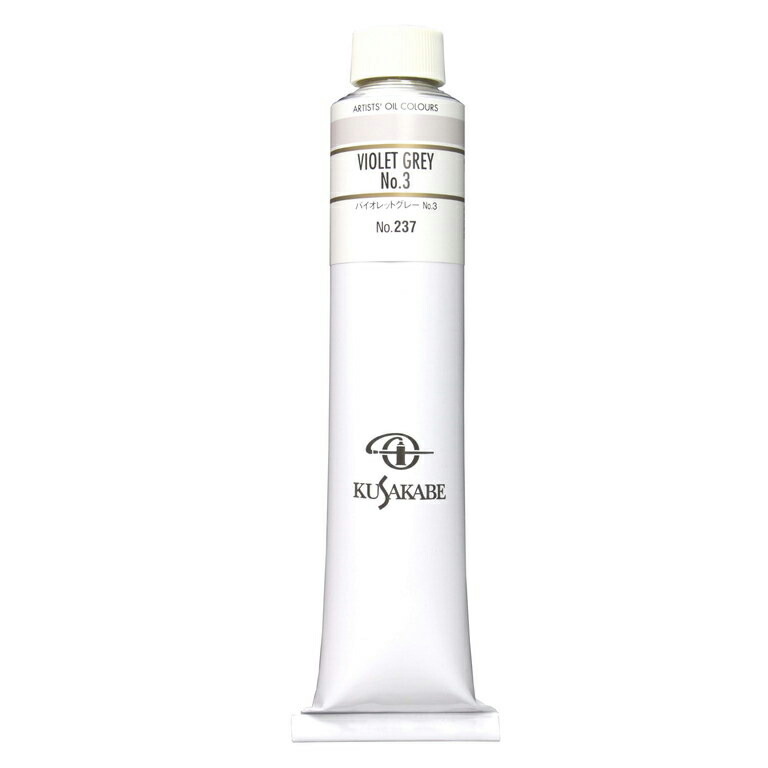 クサカベ 油絵具 コバルトバイオレットヒュー 003 20ml(6号) 2mvetro 31k61DkXAPL._SS200_.jpg