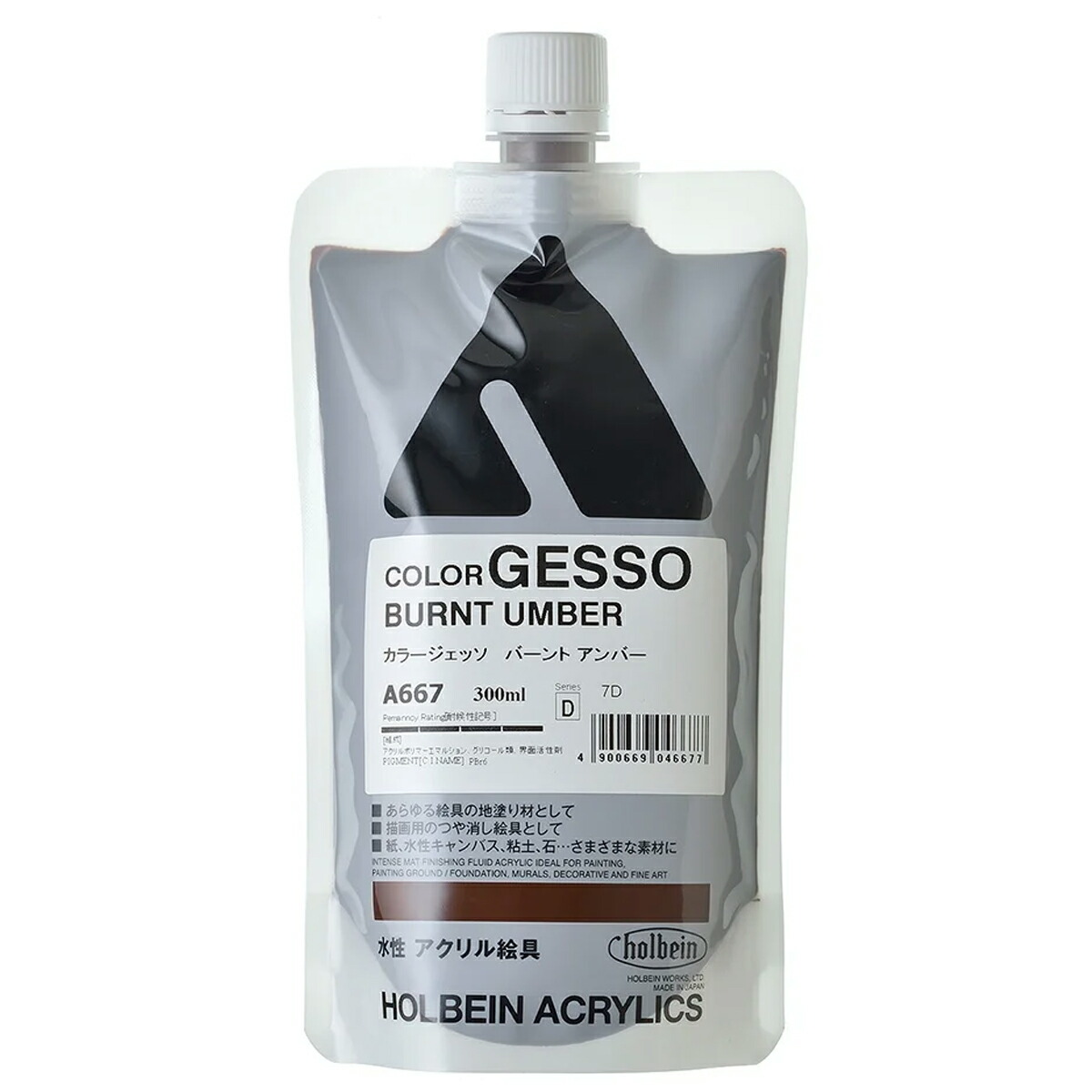 楽天市場】ホルベイン カラージェッソ 300mL レッドオーカー