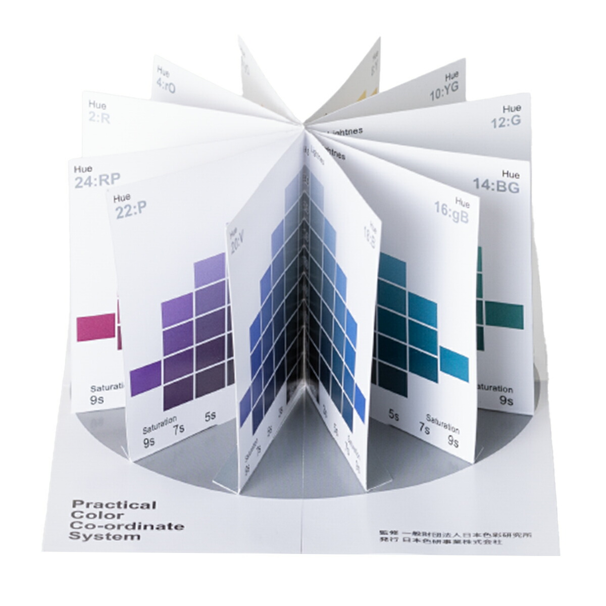 美品！ライト色立体マンセル　日本色研事業 色立体｜日本色研事業株式会社｜JAPAN COLOR ENTERPRISE CO.,LTD