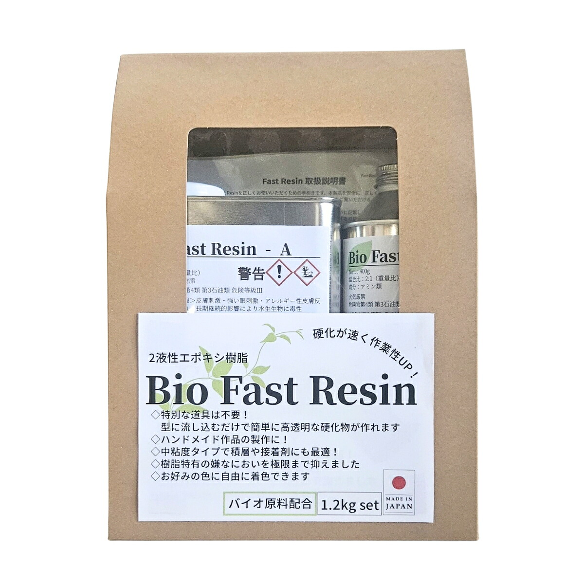 2液性エポキシ樹脂 Bio ファストレジン 1.2kg セット パッケージ品 【 速硬化 】 9,438円