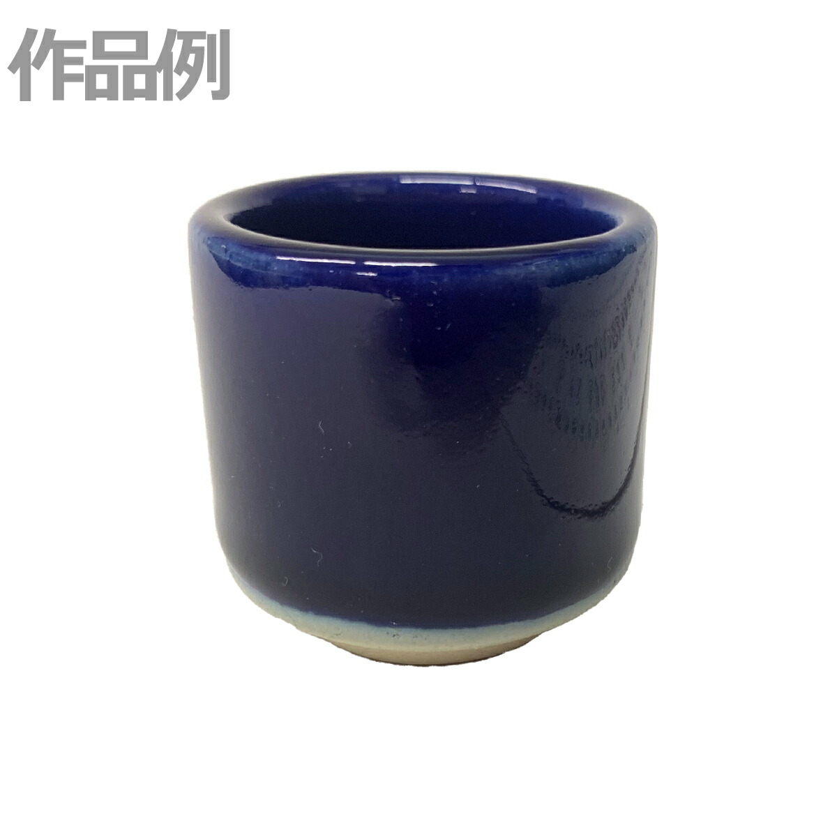 楽天市場】本焼用釉薬 酸化焼成用 トルコ青釉 【 陶芸 粘土 絵付け