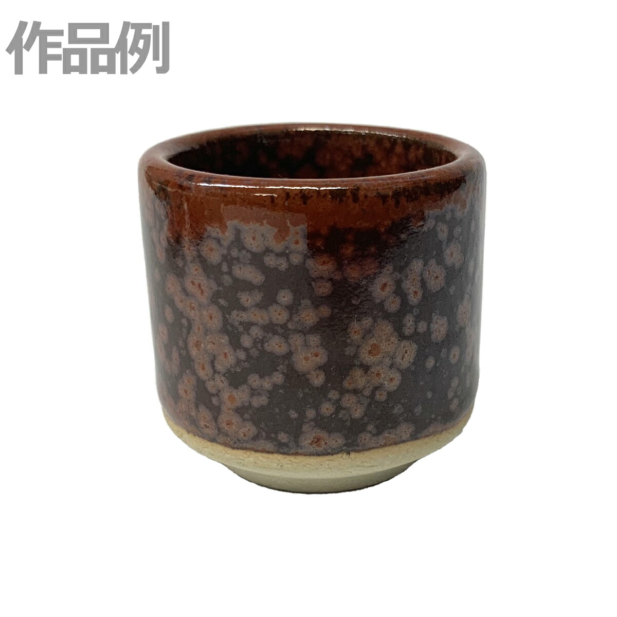 楽天市場】本焼用釉薬 酸化焼成用 紫釉 【 陶芸 粘土 絵付け