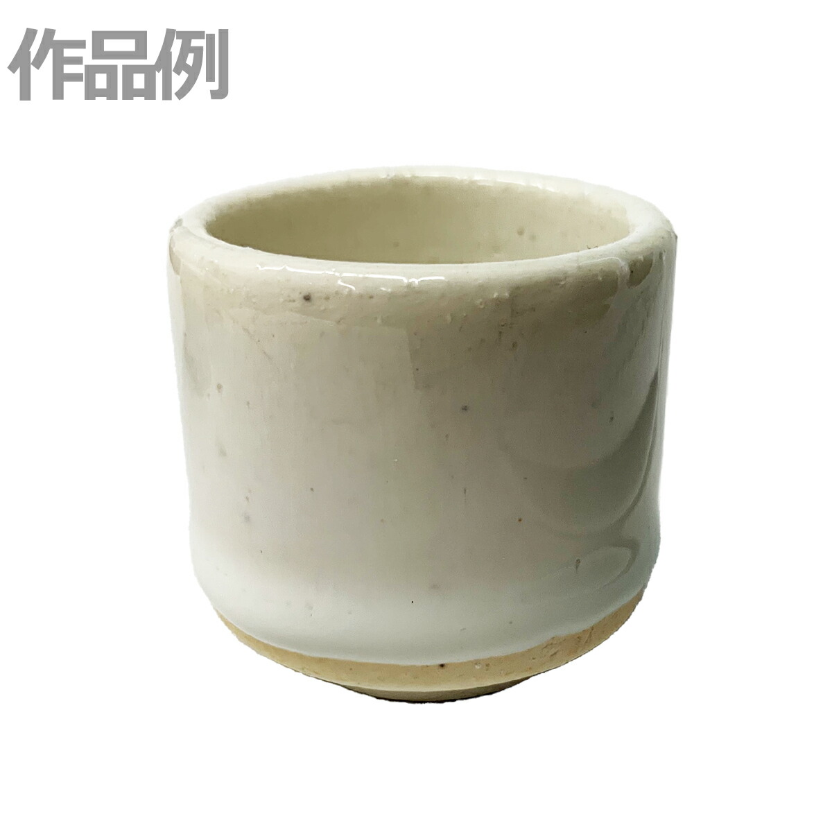 楽天市場】本焼用釉薬 酸化焼成用 白マット釉 【 陶芸 粘土 絵付け