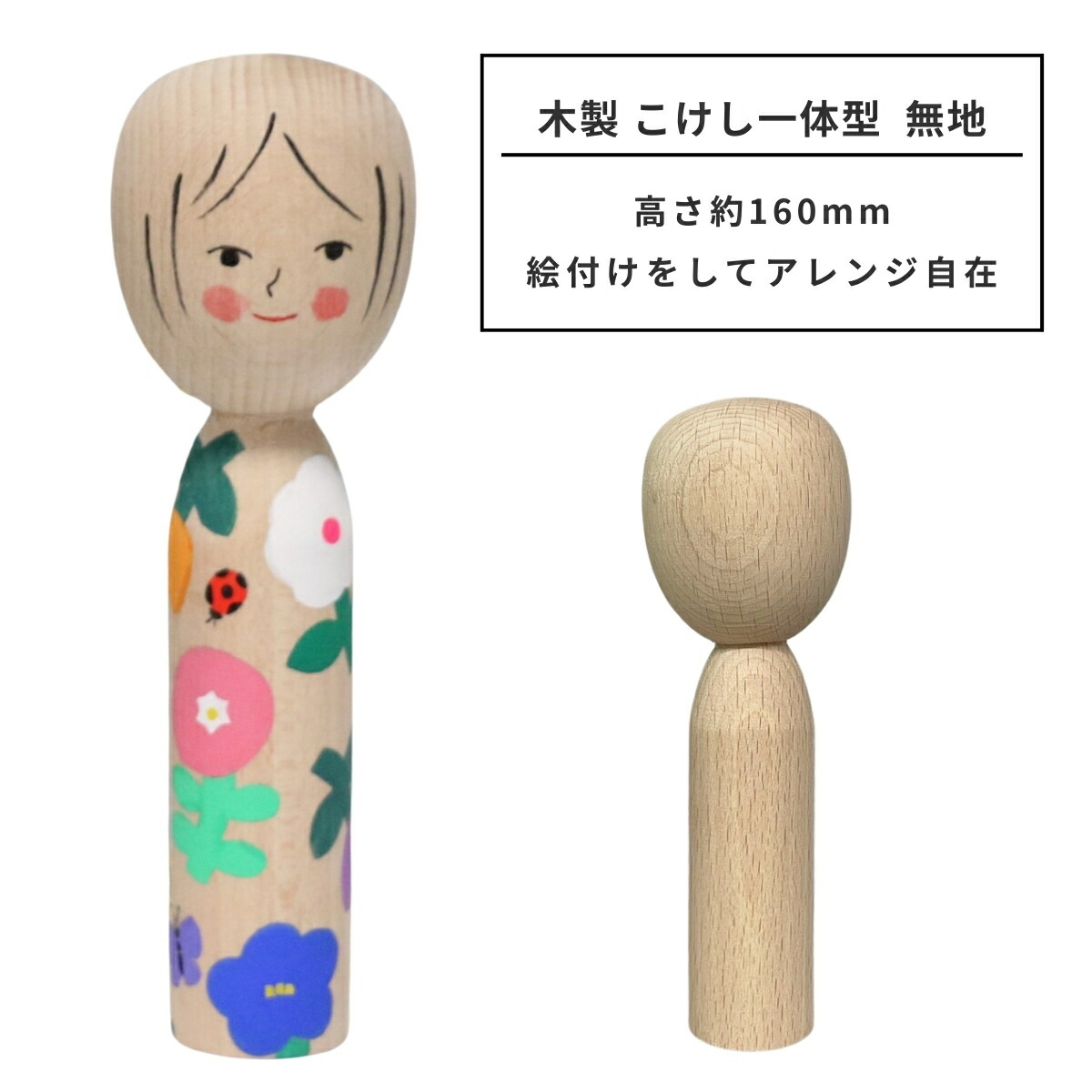 木製こけし人形 il_340x270.3003022381_mdzs.jpg