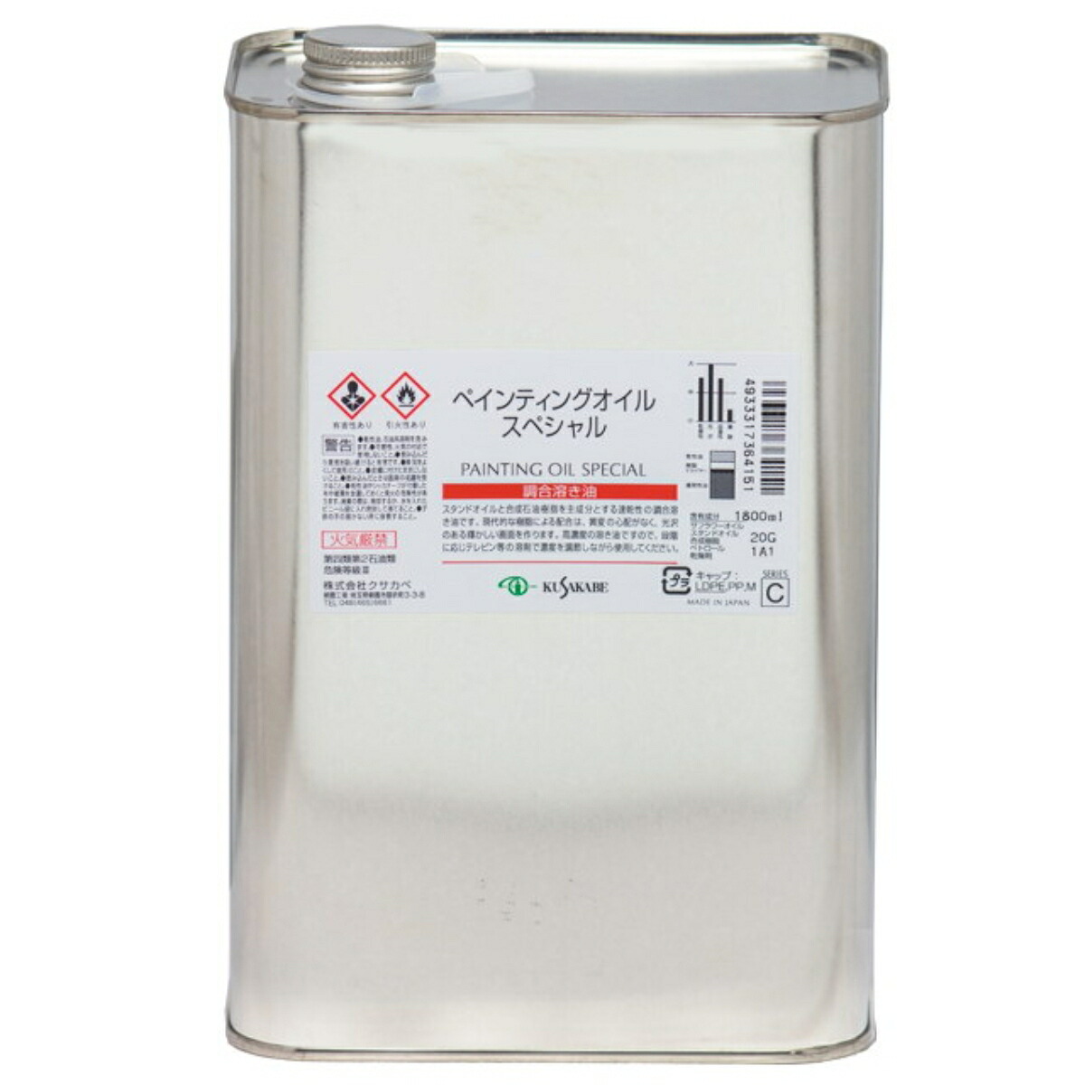 クサカベ 画溶液 ネオペインティングオイルスペシャル 1800mL|画材・ものづくりのアートロコ