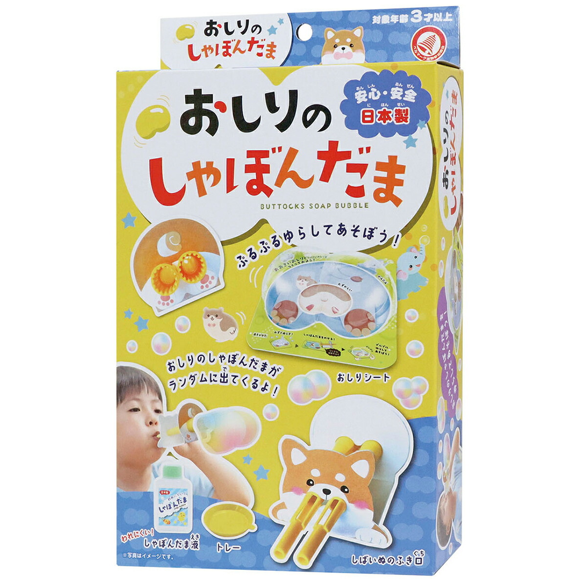 楽天市場】クツワ おしりのしゃぼんだま PS055 シャボン玉 しゃぼん玉