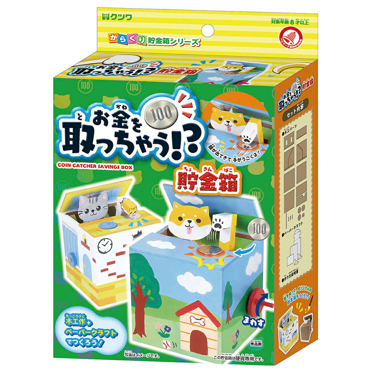 貯金箱 Amazon.co.jp: トイボックス 貯金箱 ブルー 13 x 15 x 18.7 cm