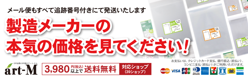 楽天市場 送料無料 テープ付 ピッタリサイズ 透明opp袋 100枚 透明封筒 国産 Opp袋 30ミクロン厚 標準 215 X 300 40 Mm 用紙を1 2枚用 Opp アート エム