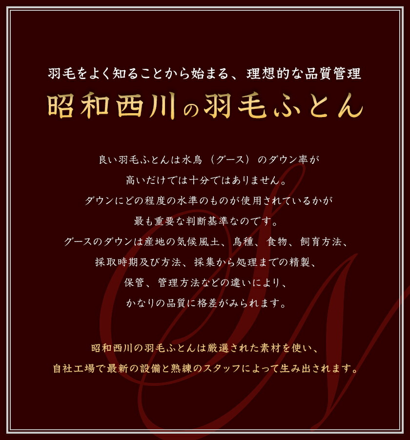 昭和西川 羽毛ふとん Kurabo シングル 敷布団 シルバーグースダウン90 福岡 390dp以上 羽毛量1 2kg ポーランド羽毛と並ぶ羽毛 Sek 立体キルト 羽毛パワーアップ加工 ふとんの安眠工場昭和西川 羽毛ふとん シングル シルバーグースダウン90 390dp以上 羽毛量1 2kg 昭和西川 羽毛ふとん Kurabo シングル 敷布団 シルバーグースダウン90 福岡 390dp以上 羽毛量1 2kg ポーランド羽毛と並ぶ羽毛 Sek 立体キルト 羽毛パワーアップ加工 ふとんの安眠工場昭和西川 羽毛ふとん シングル シルバーグースダウン90 390dp以上 羽毛量1 2kg