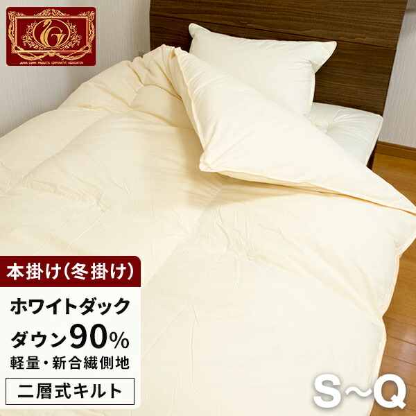 楽天市場】【楽天SS 10%OFF 12/4 20:00開始】高級 羽毛布団 二層式